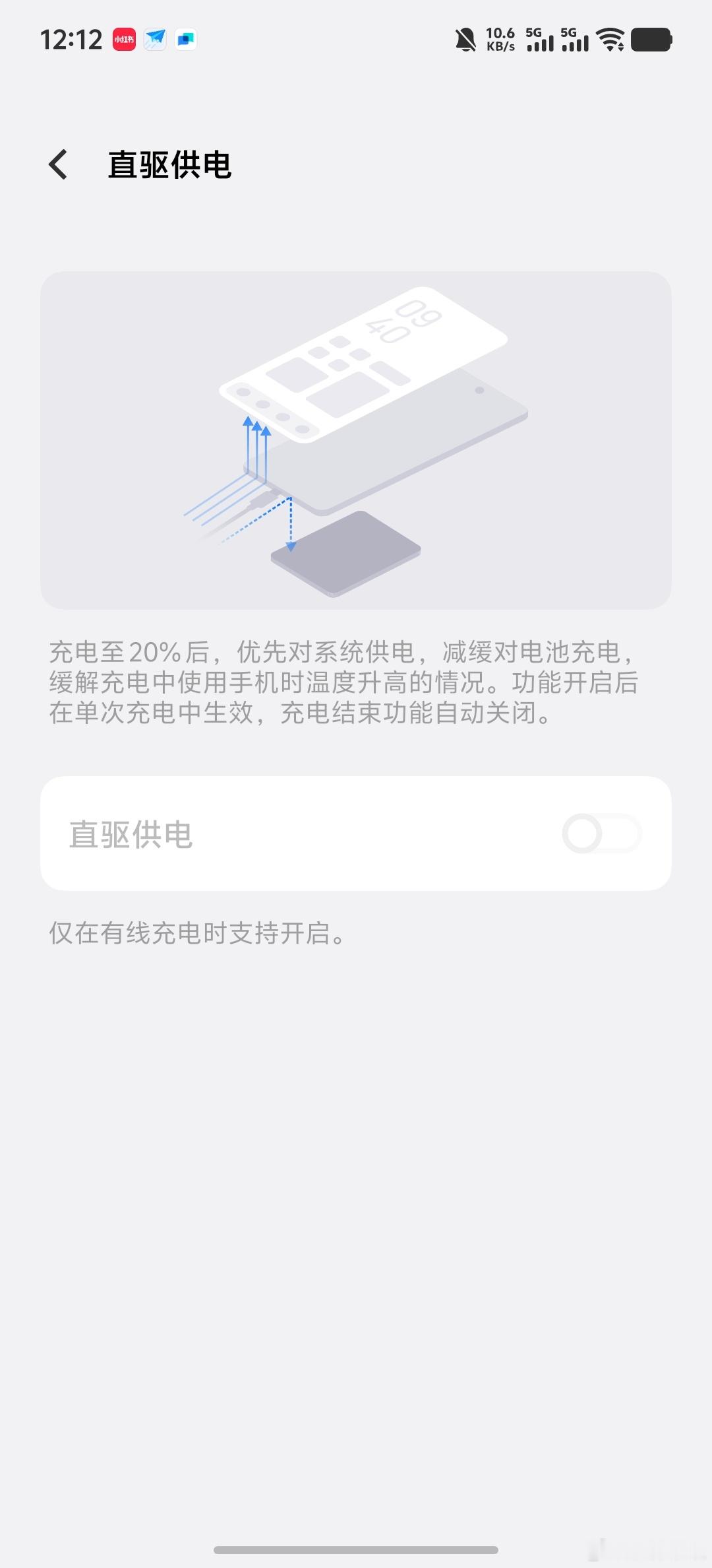 安卓做的功能是真细节…开了这个，拿来拍视频、直播的时候没那么容易过热了吧？[喵喵
