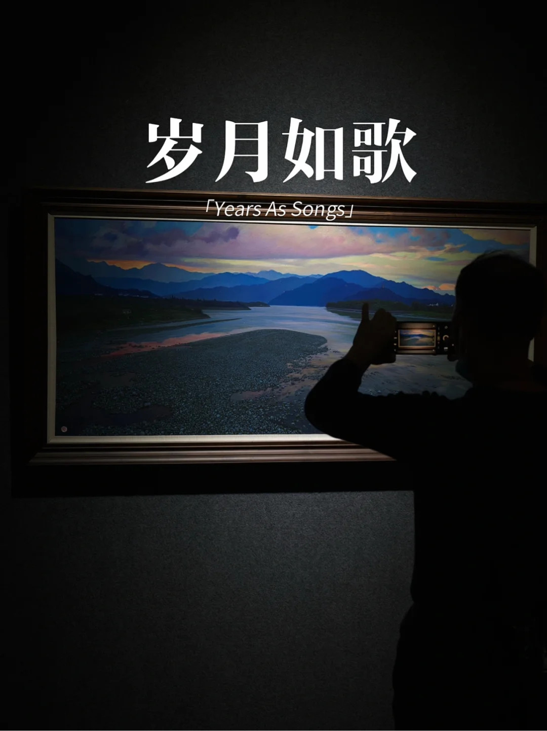 成都新展🖼️参展画家曾为成龙电影创作绘画