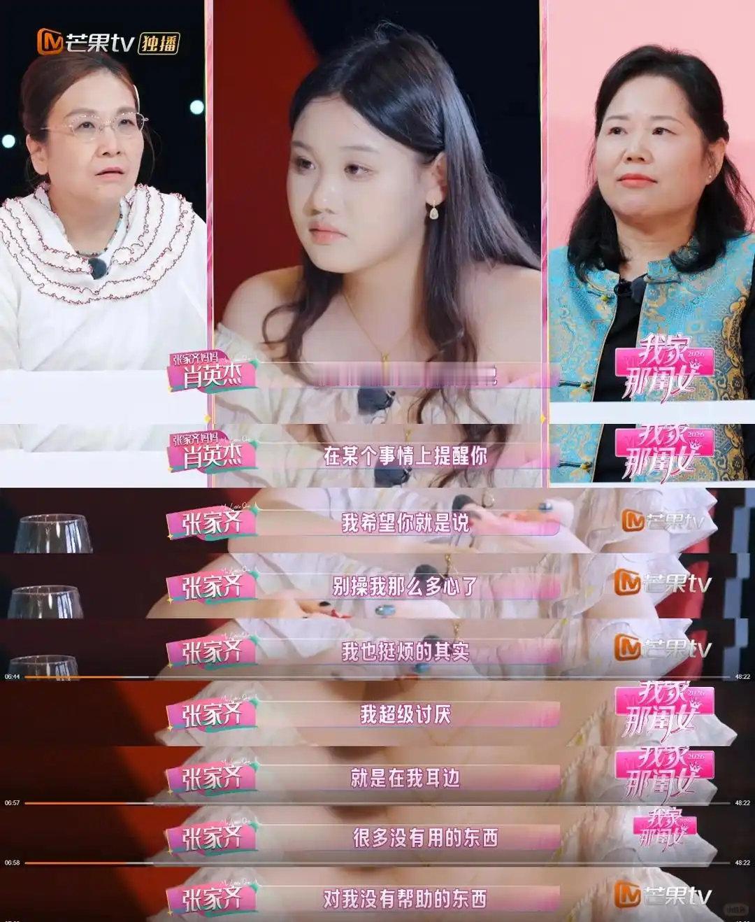 心理医生谈张家齐和妈妈争议心理医生认为张家齐妈妈内核是自卑 心理学家认为张家齐六