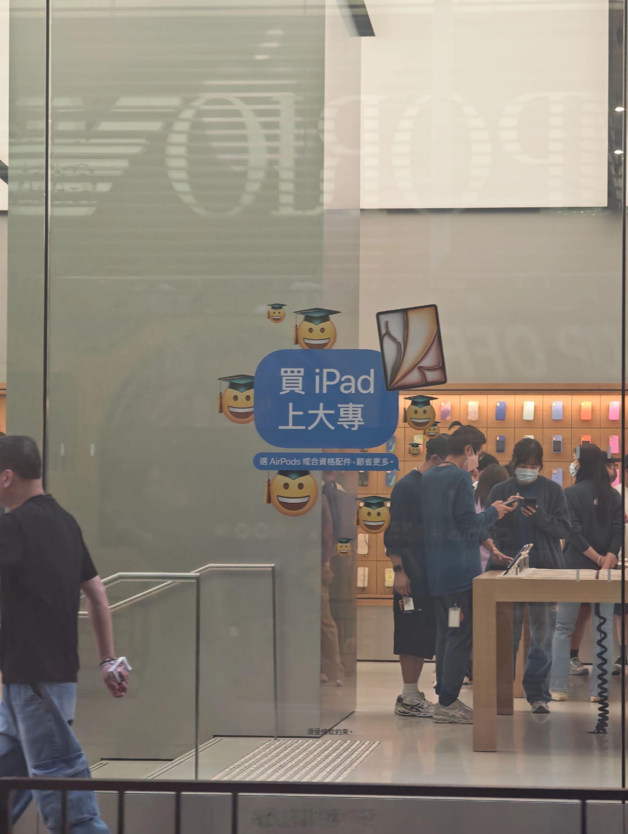 香港苹果店铺的标语，买iPad上大专 ​​​