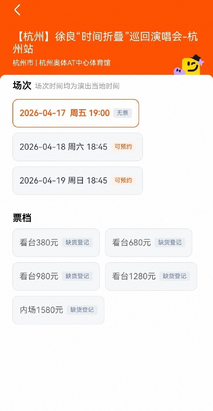 徐良徐良全民现象级别演唱会徐良演唱会超百万人想看 以前上课偷偷传耳机听《客官不可
