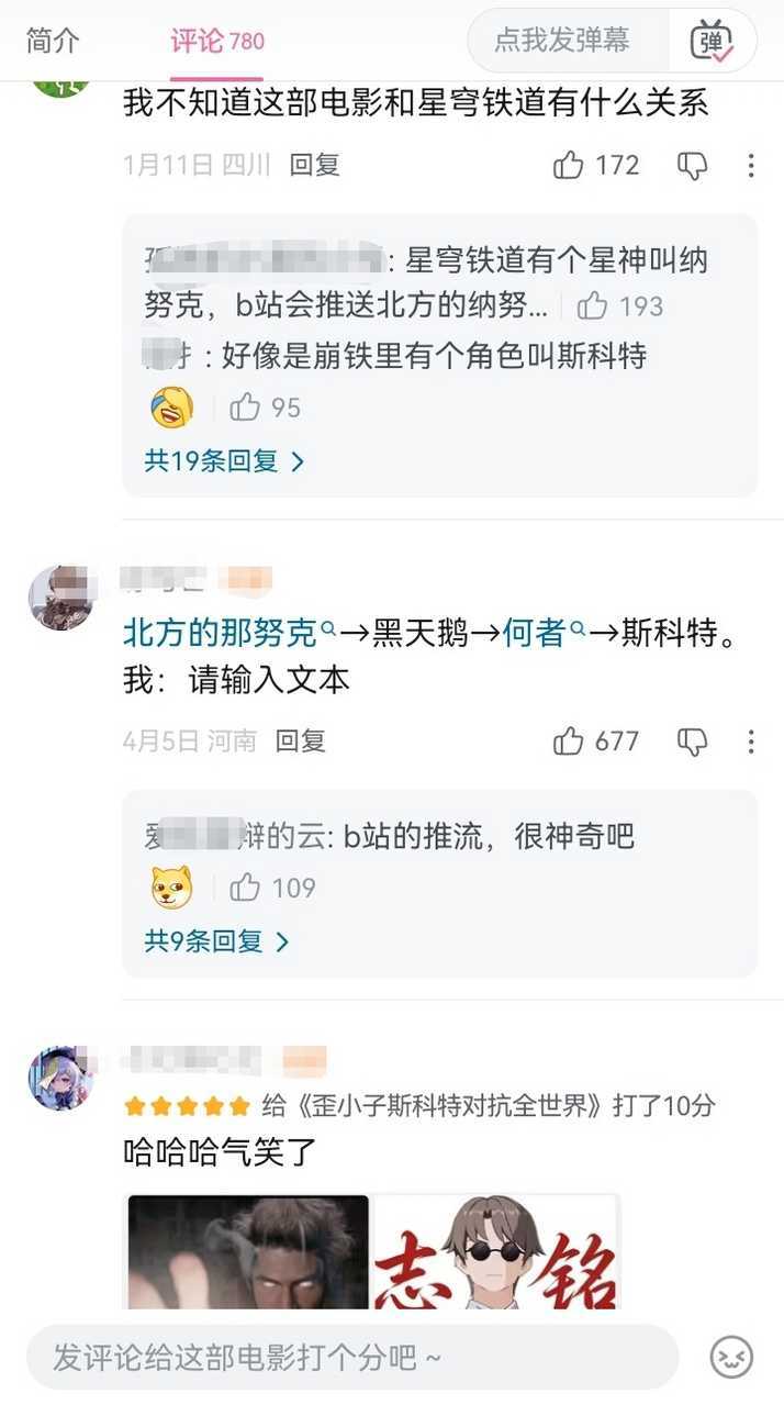 ：你需要知道没人给米u玩家推流这电影就是路边一条的级别 