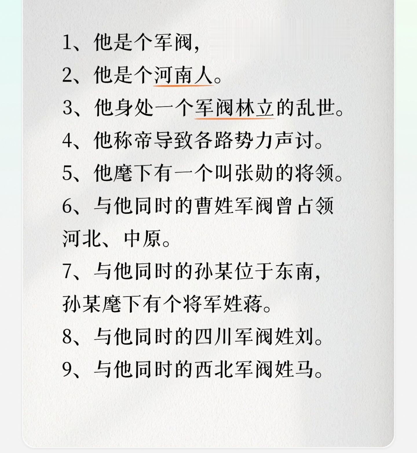 他是谁？上期答案:刘备