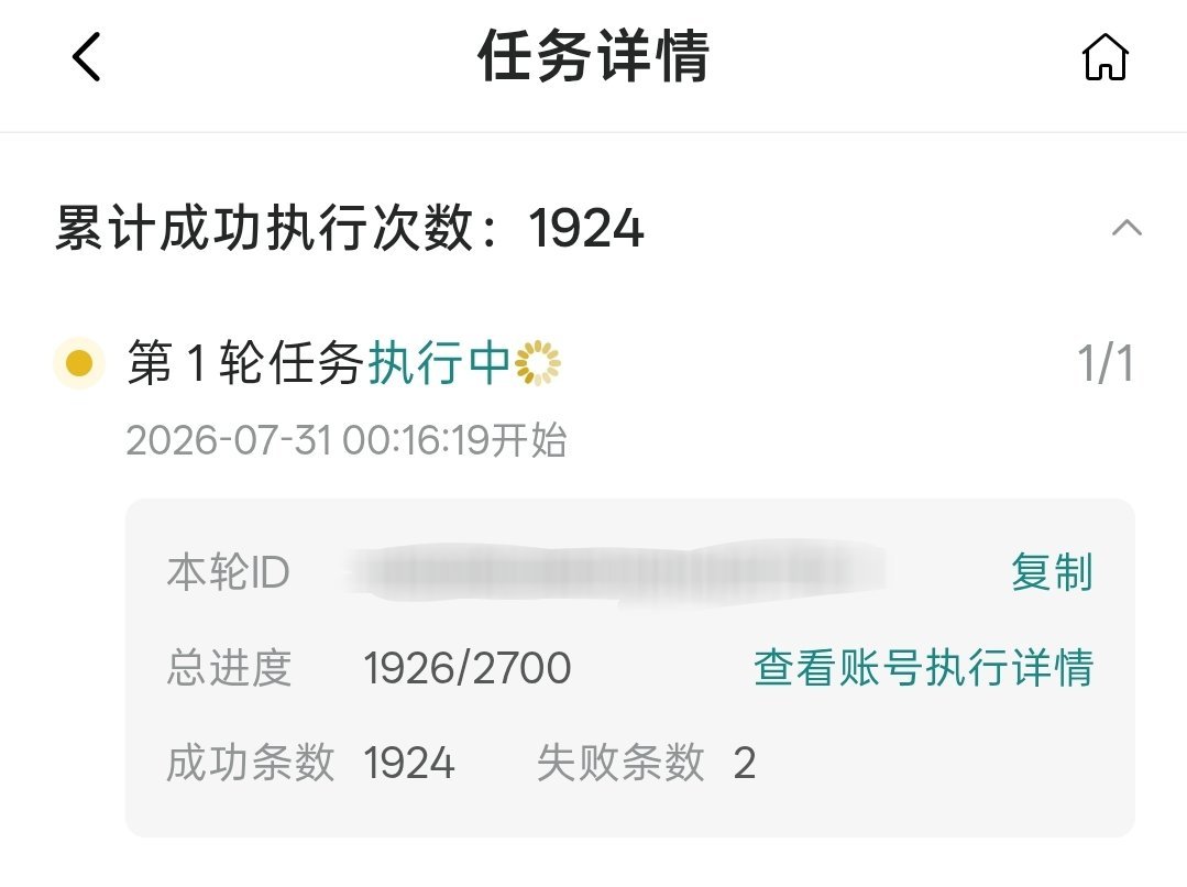 欸！今天捞捞轮不完了但是为什么后面都给我过滤转发呀。虽然是增加排名的 但是外显看