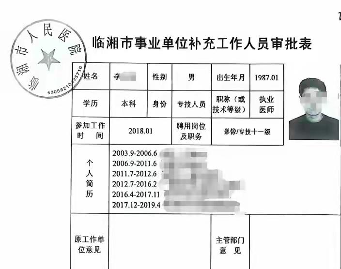 “欺人太甚！”湖南临湘，男子是外科医生，考核一直合格。竟突然被医院口头通知解聘。