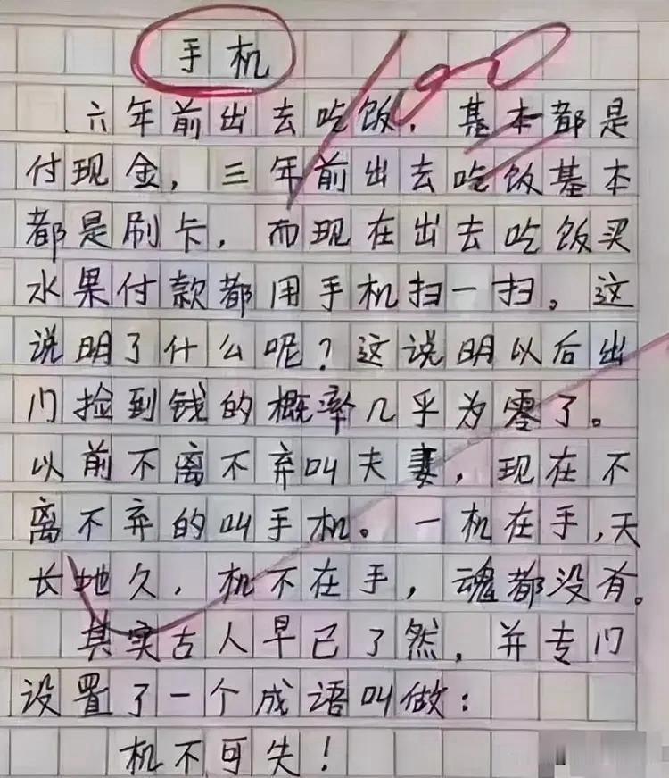 便利之下，别被手机绑架生活