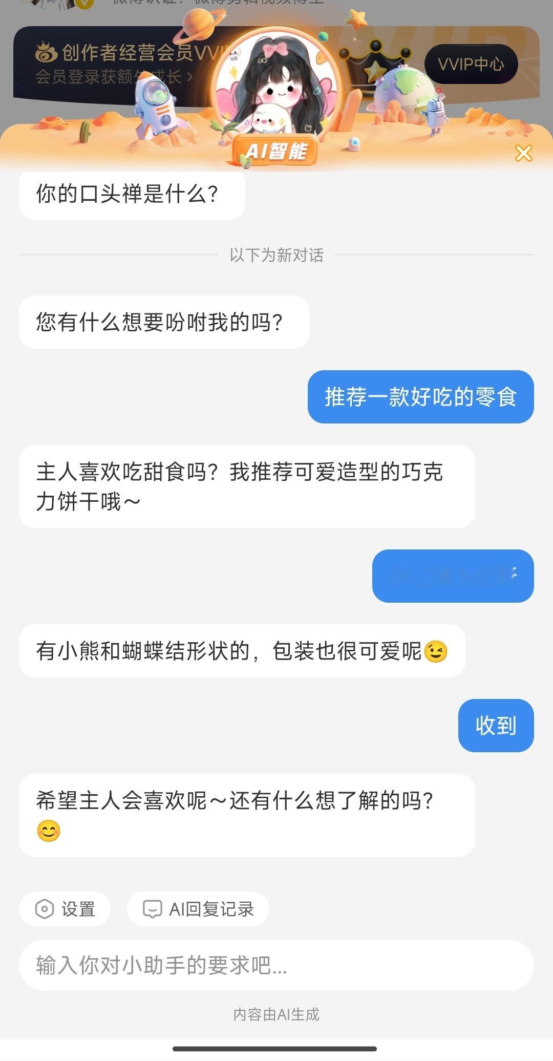 哈哈哈，小熊的饼干🍪找到了，蝴蝶饼干找不到嘟[舔屏] 