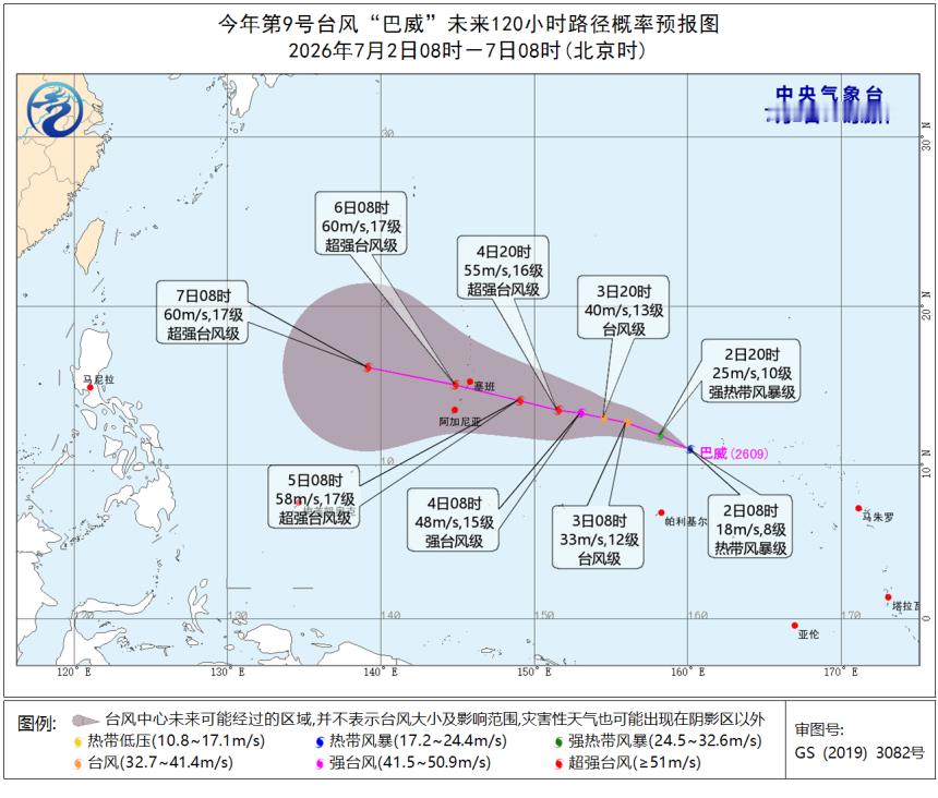 台风巴威 今年第9号台风巴威在波纳佩岛东北方洋面生成。短期内将向西北偏西方向移动