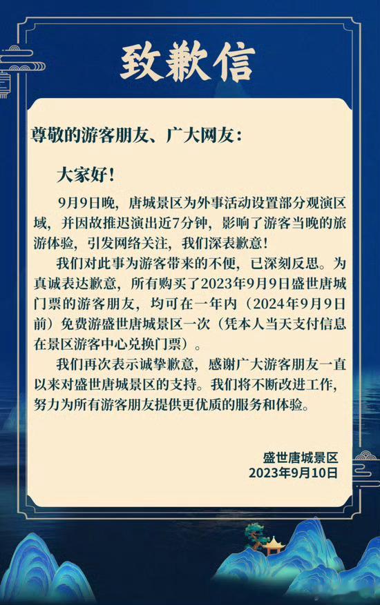 #襄阳盛世唐城景区发布致歉信#这个回应还是不太真诚，应该直接回应蓝战非说的“给外