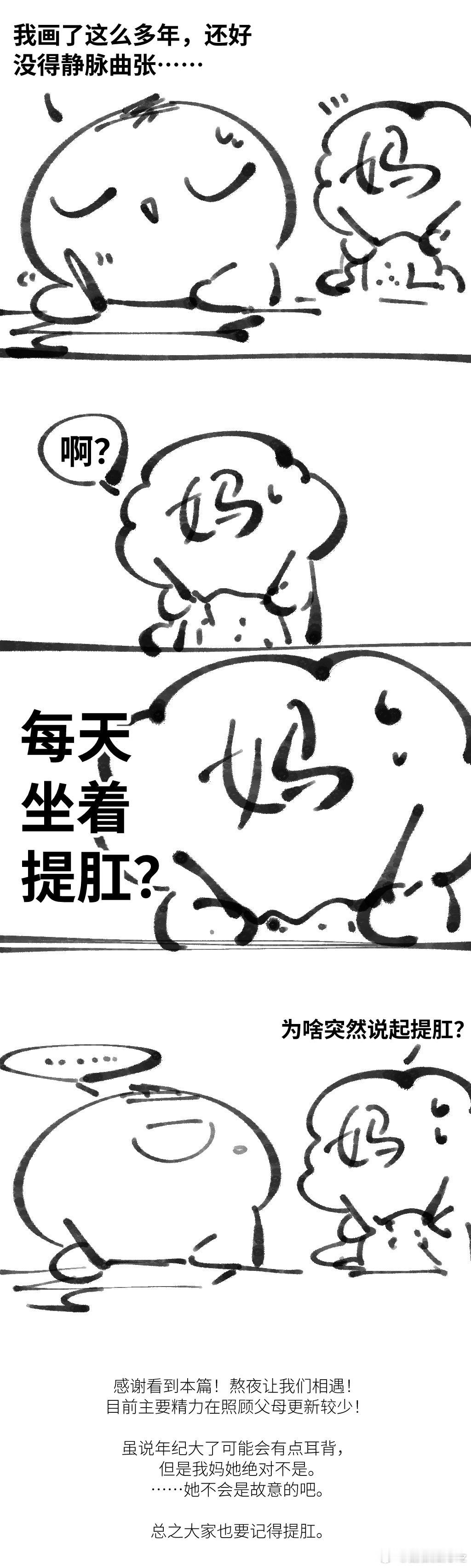 你跟她说静脉曲张，她跟你说坐着提肛。 ​​​