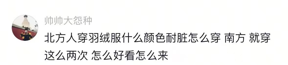 摇粒绒怎么穿能不显胖 ​​​
