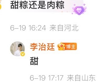 我家孩子吃的啥的呢也是甜粽吗  等一个节日博主