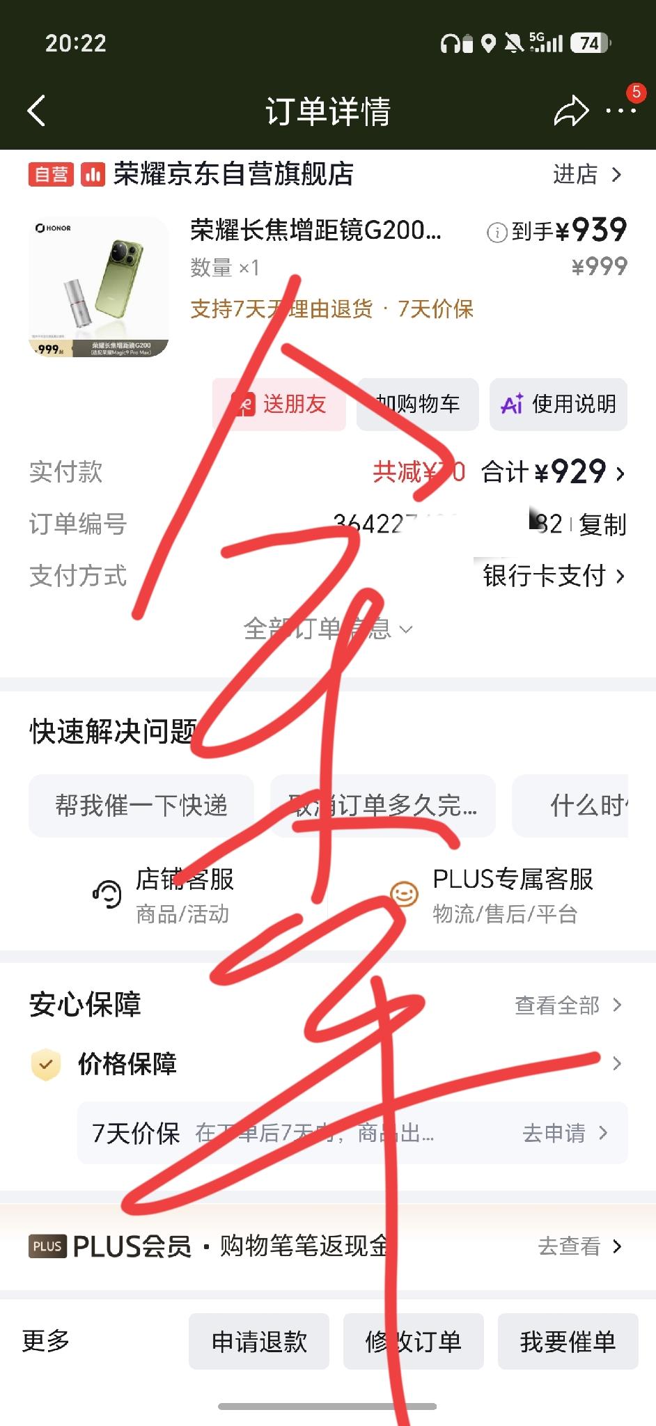 看到虾姐的200增距镜，果断下单