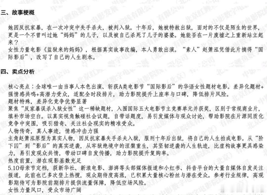 《监狱来的妈妈》翻车这事，把里里外外的逻辑顺一遍，真是让人气不打一处来。这电影从