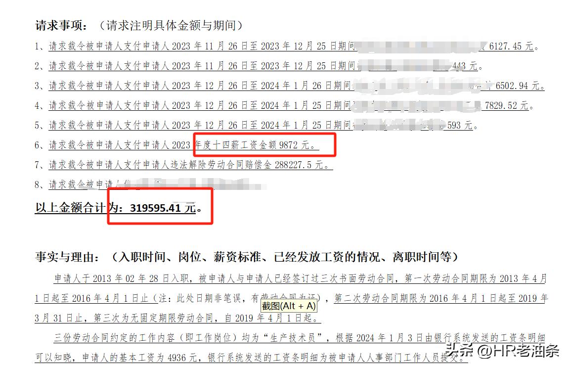 前一阵子去苏州工业园区帮助老铁处理劳动纠纷的，但是回来之后，这个老铁就被公司开除