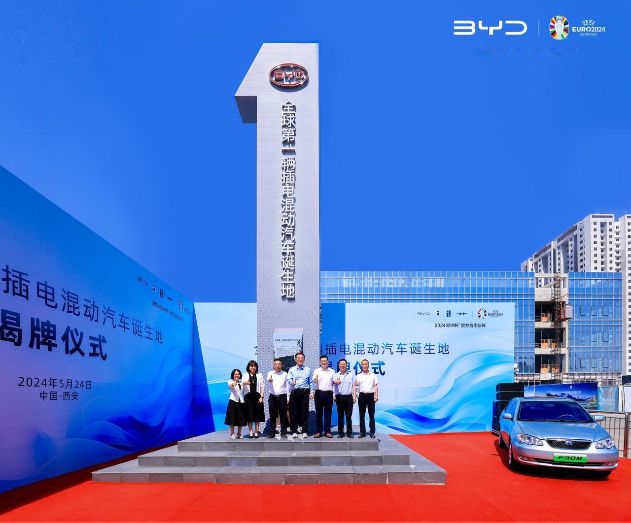 日，备受瞩目的“全球第一辆插电混动汽车诞生地”揭牌仪式，在比亚迪西安高新工业园成
