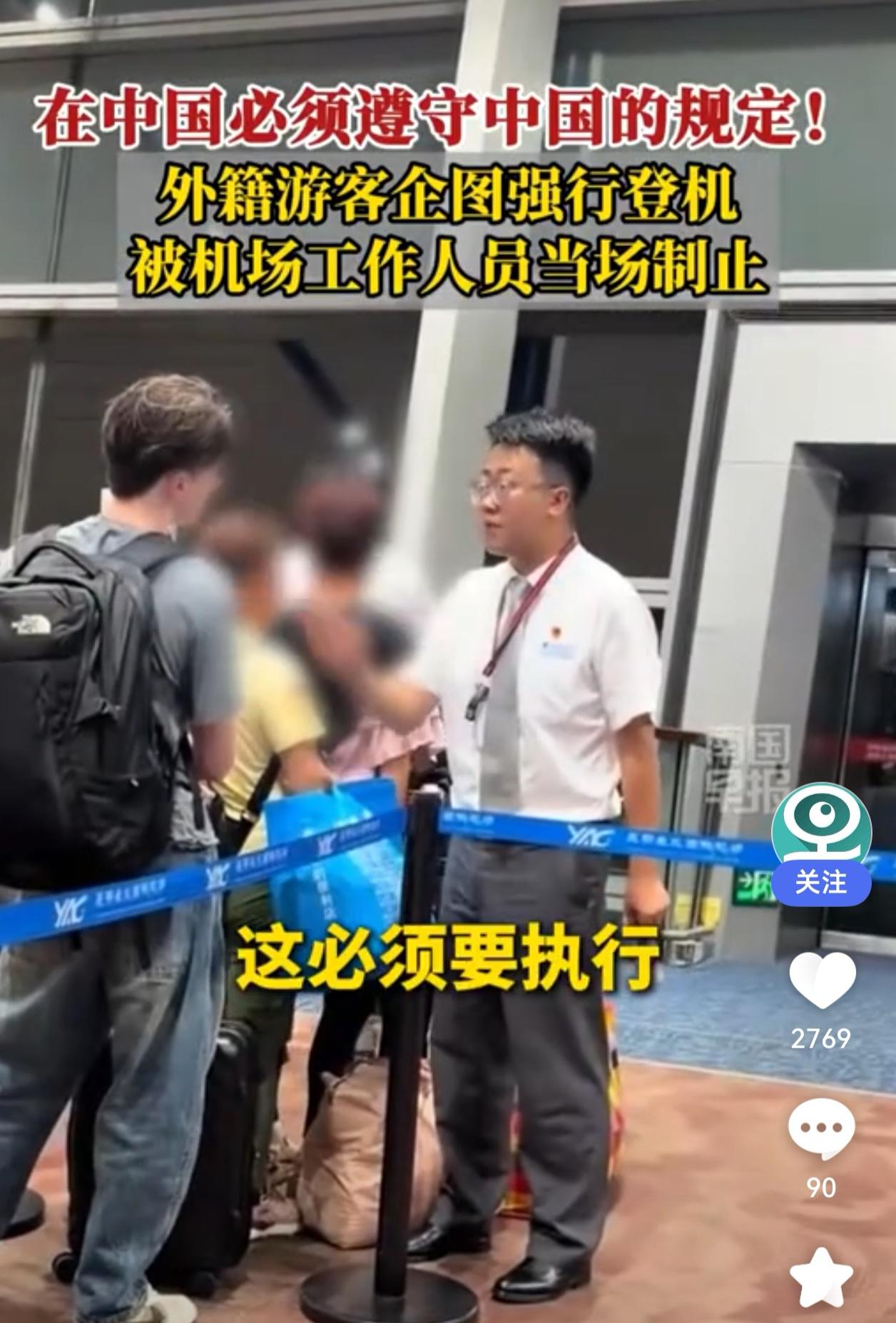 昆明机场硬核一幕！外籍旅客企图强行登机被当场制止：“中国必须遵守中国的规定！”