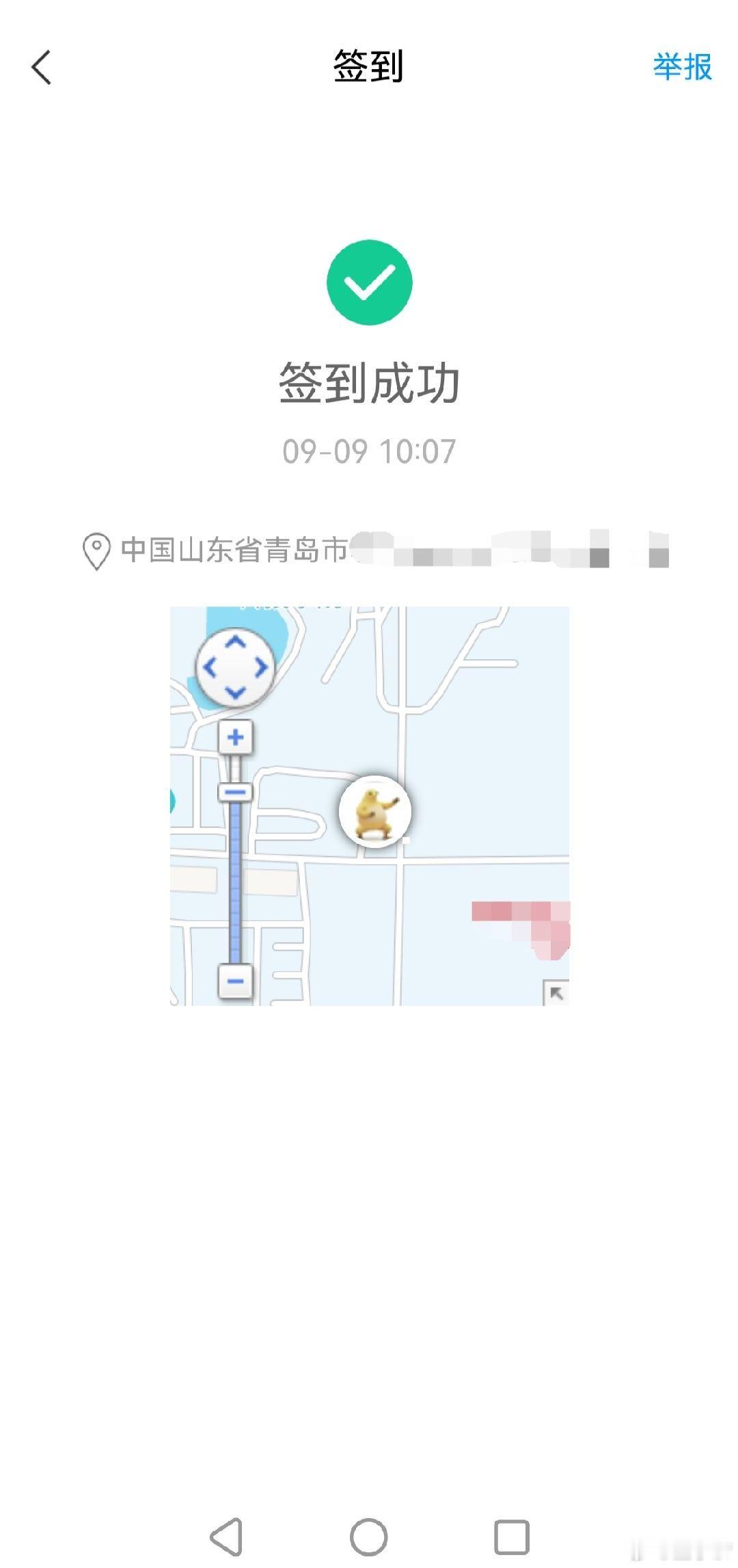 每天带着我的奶龙头像在学习通嘎达嘎达的签到 ​​​
