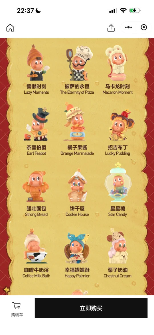 星星人美味时刻抢到端盒了