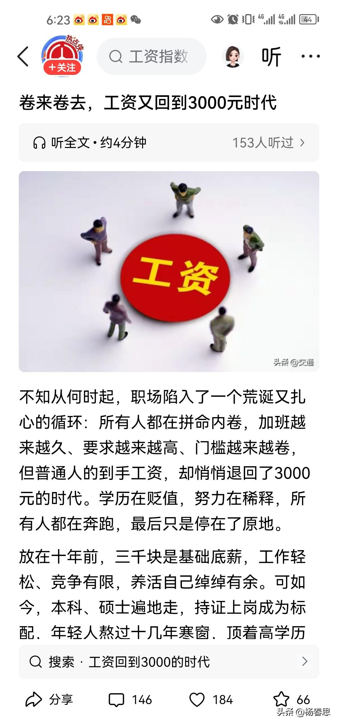 我们不鼓励躺平，也不支持躺平，但我们也要反对内卷。谁说内卷没有赢家，内卷赢家只有