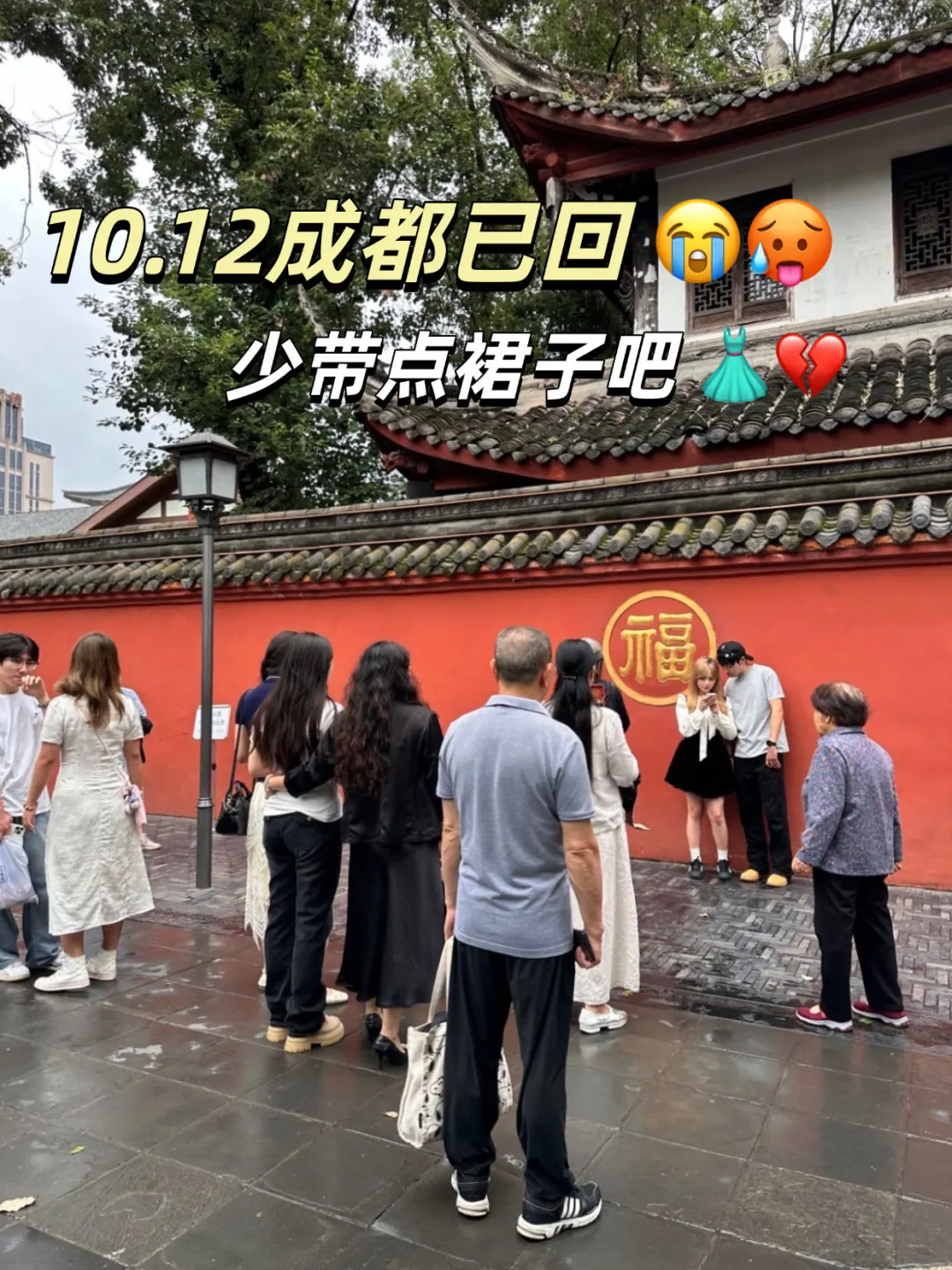 10.12｜成都回来了，能帮一个是一个😭