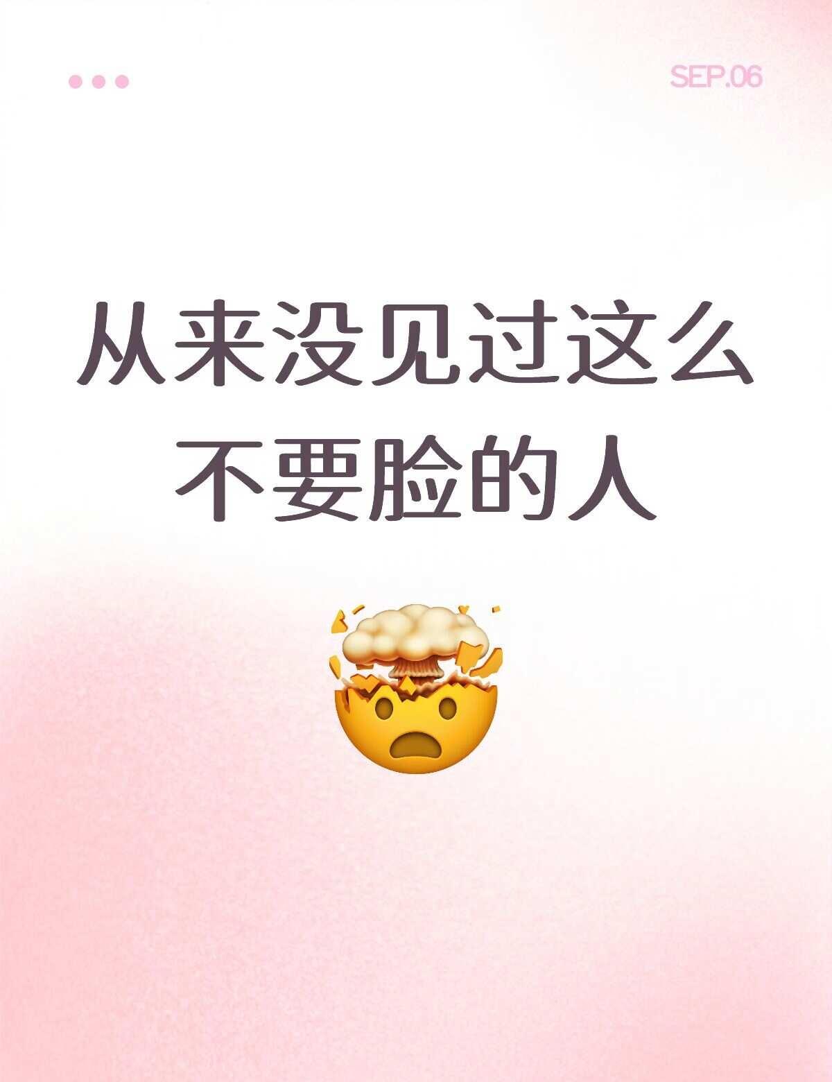 看过原片的就知道他们家多不要脸了[伤心]有些人就是见不得别人好