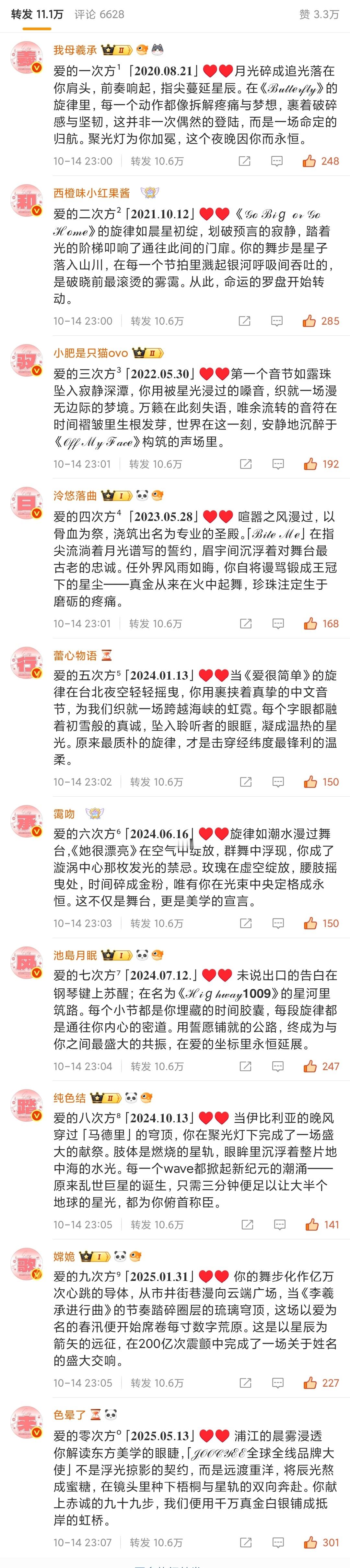 羲和驭日行 承风踏歌来 ​​​