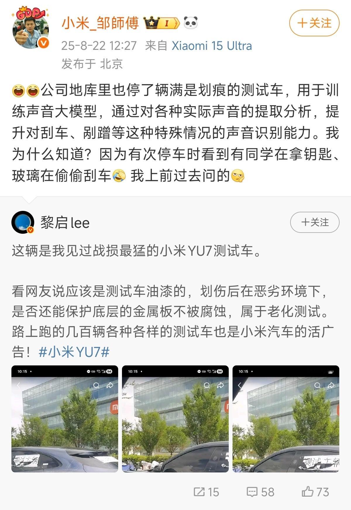 留给某些阴沟老鼠划小米汽车的时间不多了[允悲] ​​​