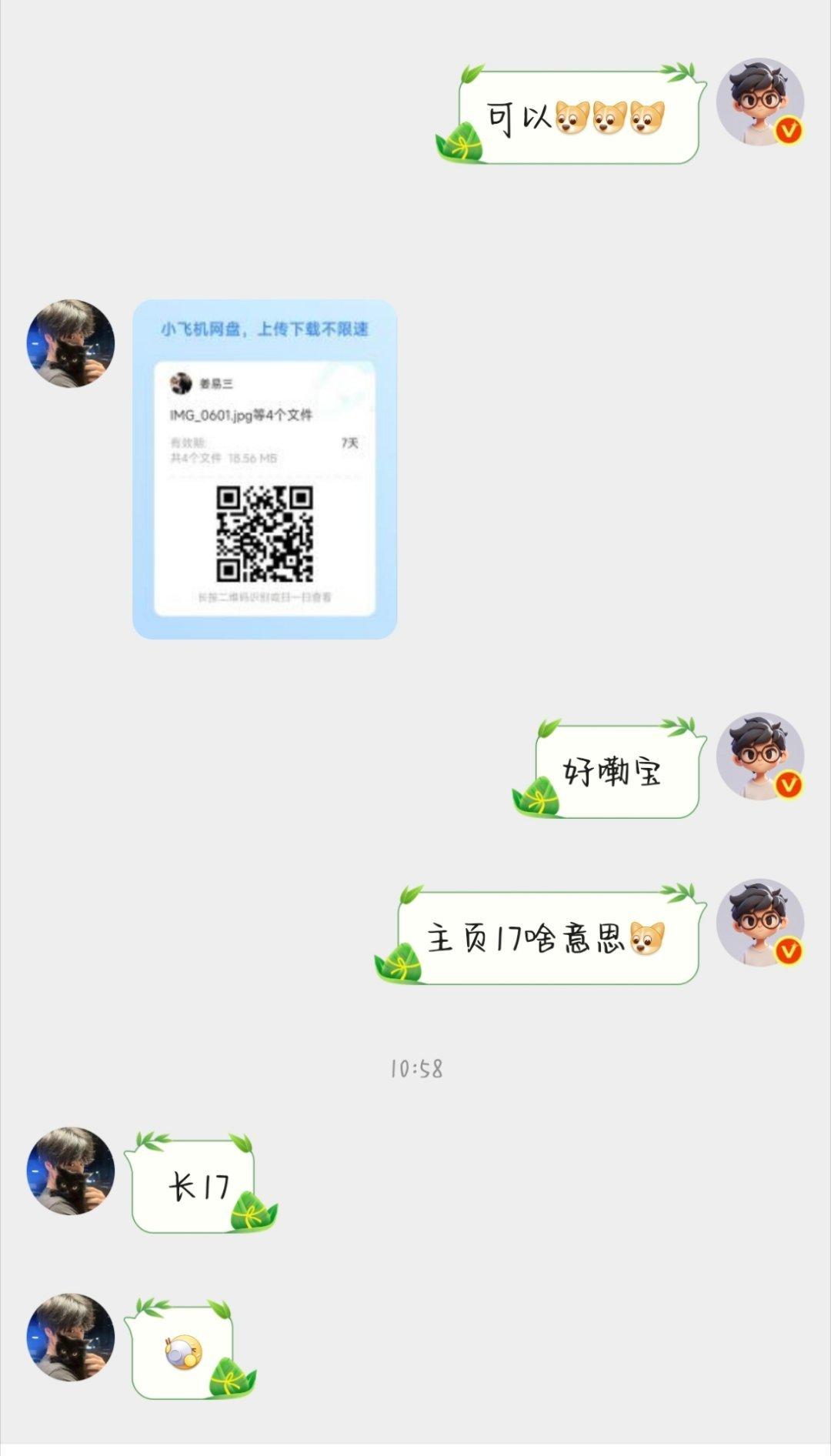 投稿！这么主动的粉丝，必须安排（拍案）！！！主页介绍，17，不用我多说了吧！！！