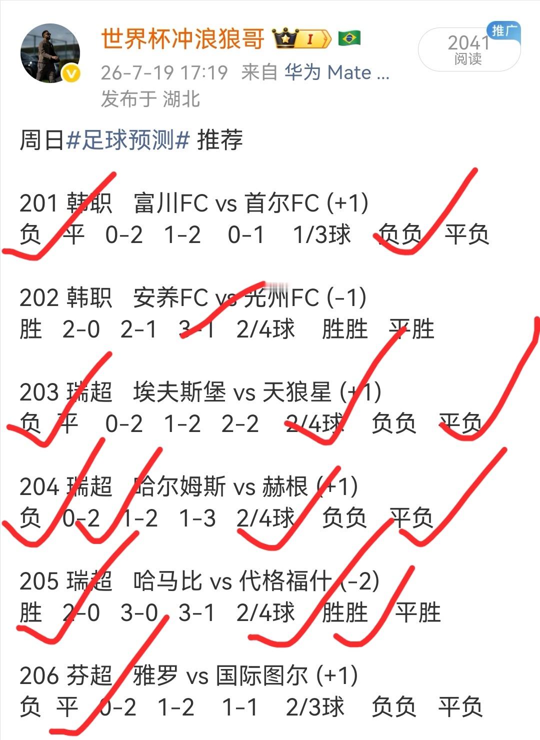 斗牛士军团加冕！西班牙时隔16年夺世界杯冠军！获队史第二冠 