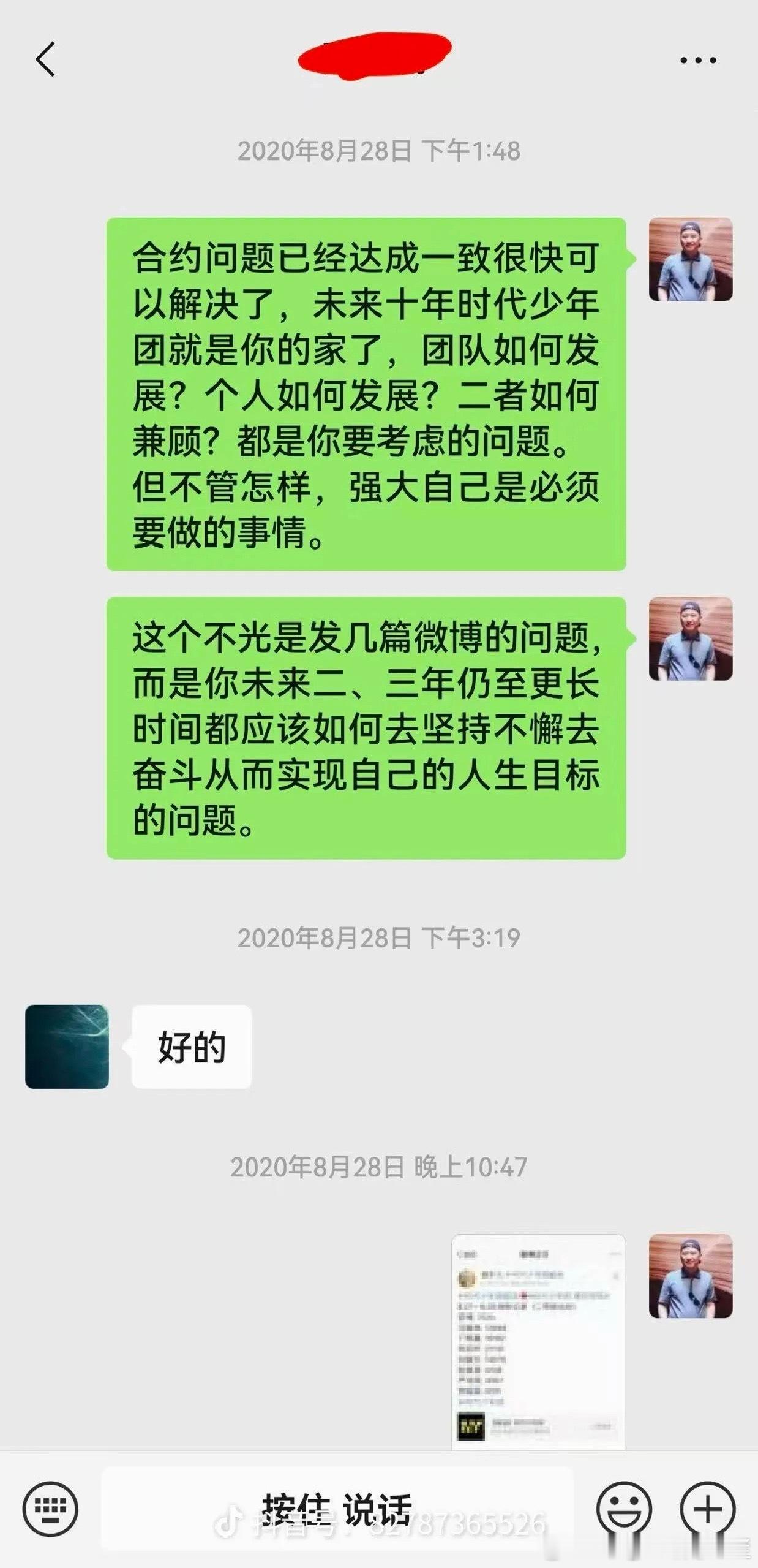 这段算不算泄露公司合同机密时代少年团 十年合约