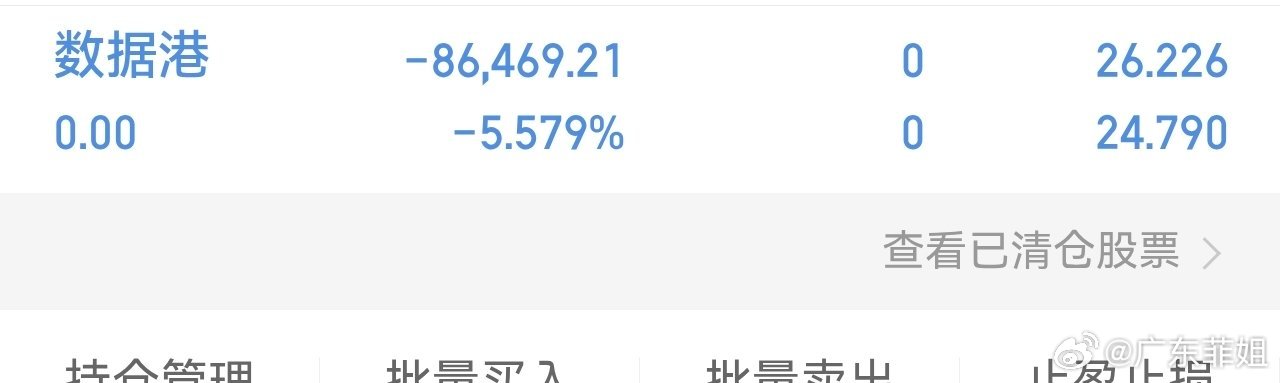 数据港割肉出来了，昨天给机会走都没走
