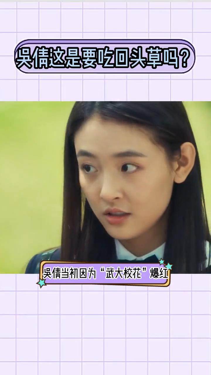 吴倩这是要吃回头草吗？
吴倩这是要吃回头草吗？网友在芬兰偶遇吴倩、张雨剑和女儿一