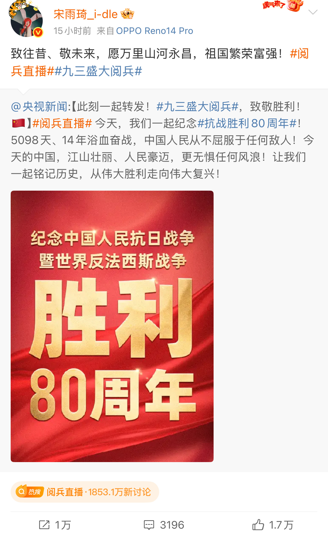 宋雨琦就是根正苗红呀 ​​​