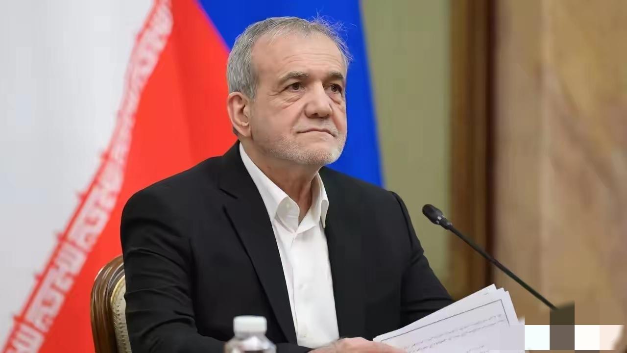 伊朗总统的态度转变了。
伊朗总统佩泽希齐扬25日在社交媒体发文称，正如伊朗已故最