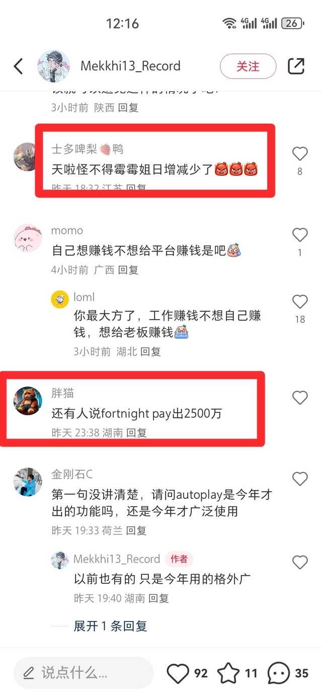 粉丝投稿：公交一定是被人陷害了，下架三年流媒体争取音乐人权益的霉霉姐肯定不会买A