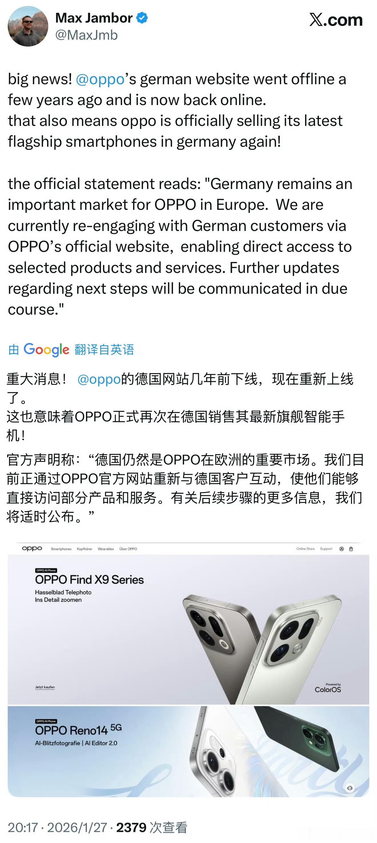 OPPO 德国官网重新上线，看来是准备重新进军德国市场了，欧洲手机销售是可以明显