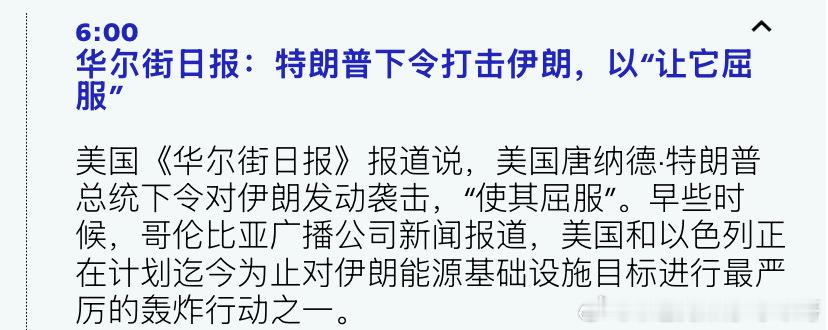 打能源设施？如果打伊朗的炼油厂电厂，将让伊朗经济陷入黑暗，伊朗肯定反击打周边国家