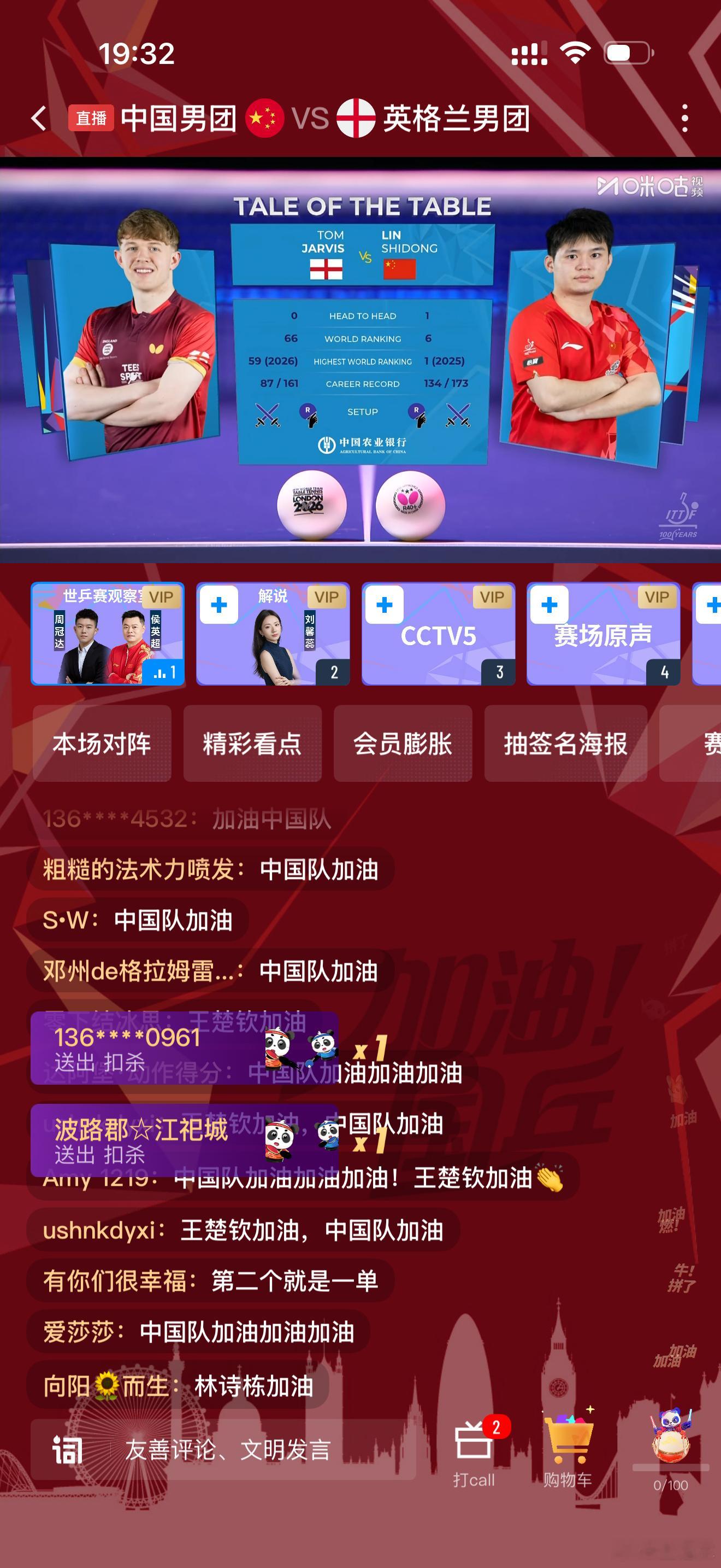 林诗栋vs汤姆·贾维斯林诗栋-6 汤姆贾维斯+15看天时对手状态可以加大成，但实