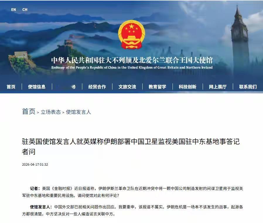 最近英媒又开始瞎编故事了，声称伊朗在使用中国的间谍卫星，对美军在中东的军事基地进