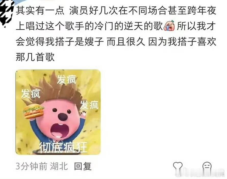 我担的粉丝成了另一个担的女朋友，这个爆料说的是谁啊？我担是一个歌手，女友年龄比他