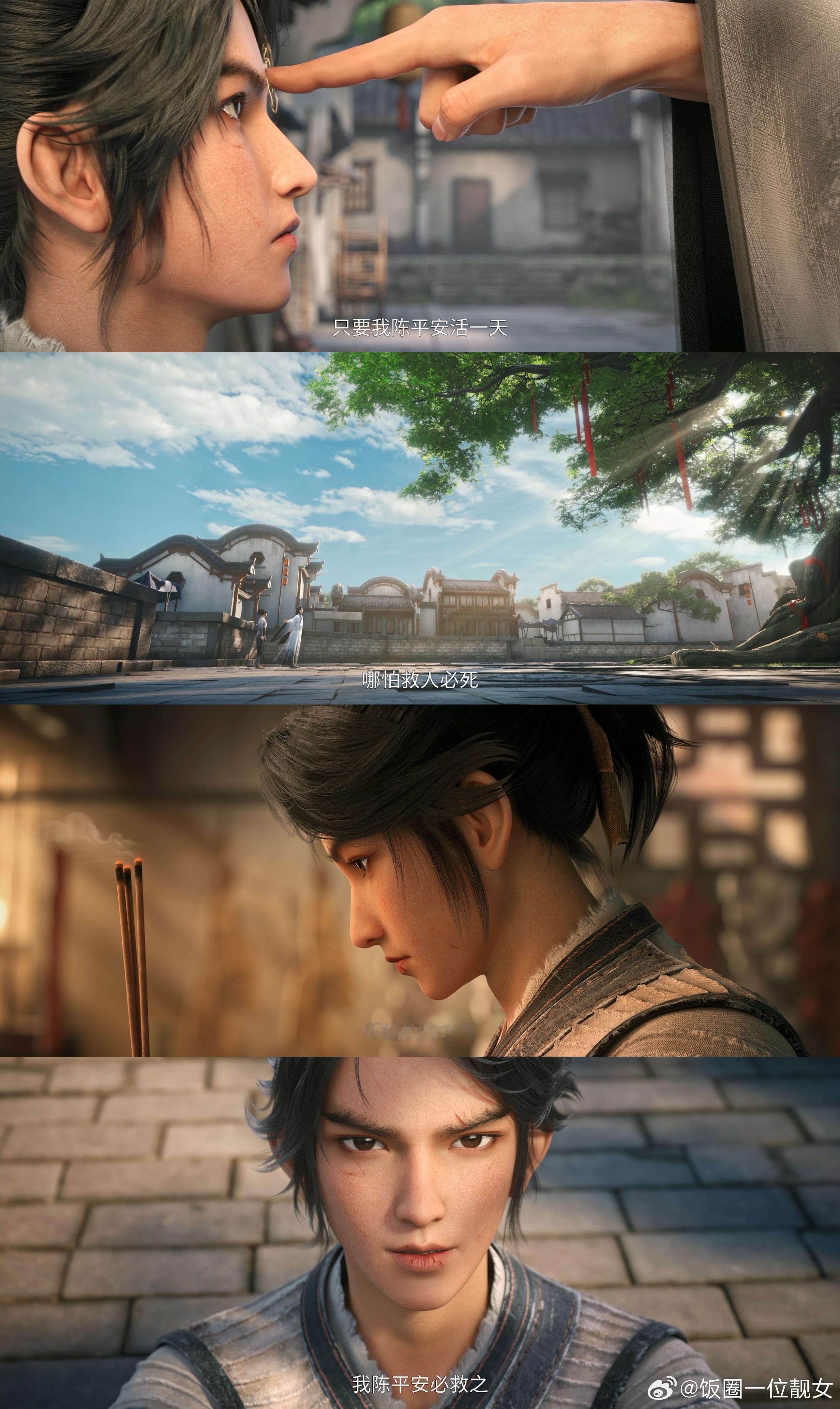 #剑来陈平安人物预告少年感#这预告确实有那味儿，看到这少年建模很懂我，改编的也很