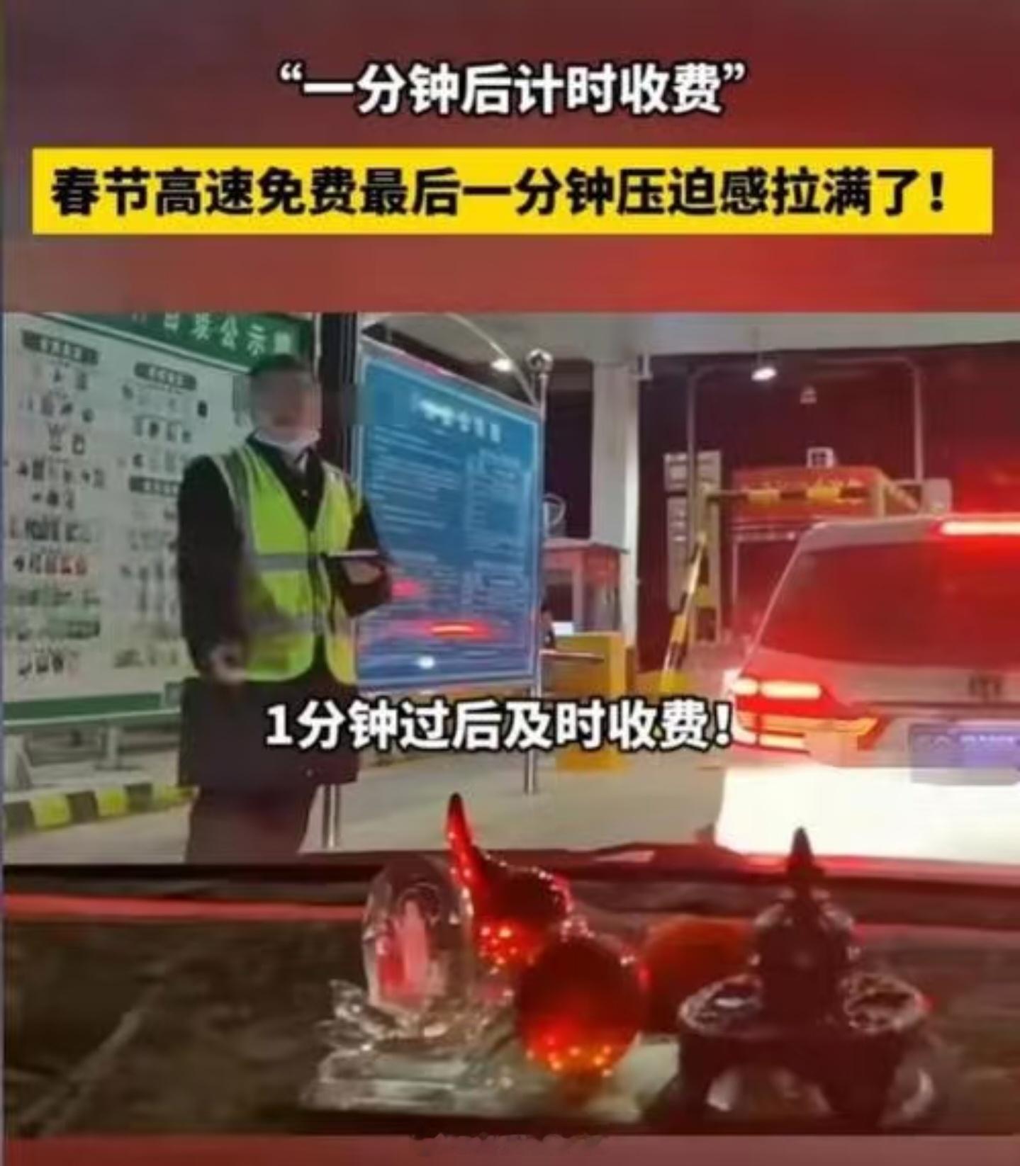 司机卡点下高速失败付了1500元 这波就属于是自己以为自己是聪明人，然而一到收费
