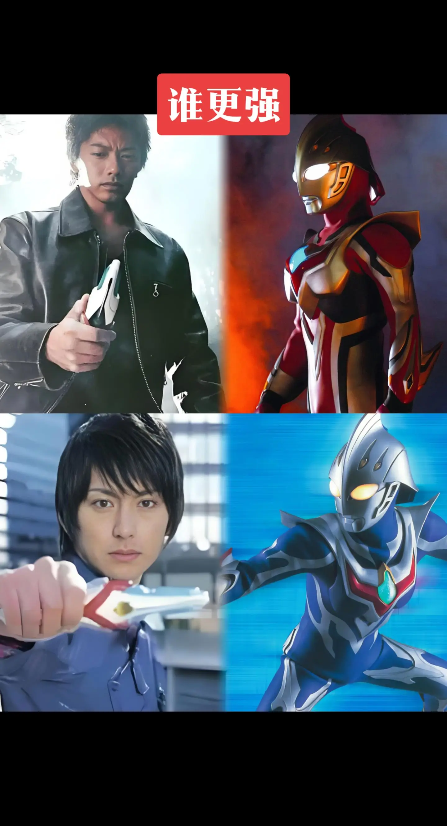 奈克瑟斯奥特曼孤门一辉