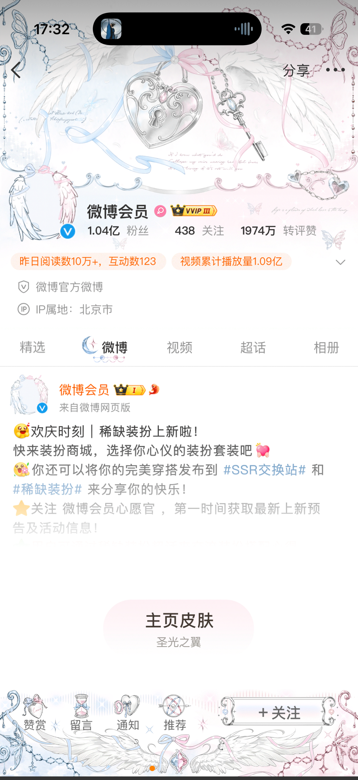 收两个圣光之翼去太搭配蓝粉cp了 