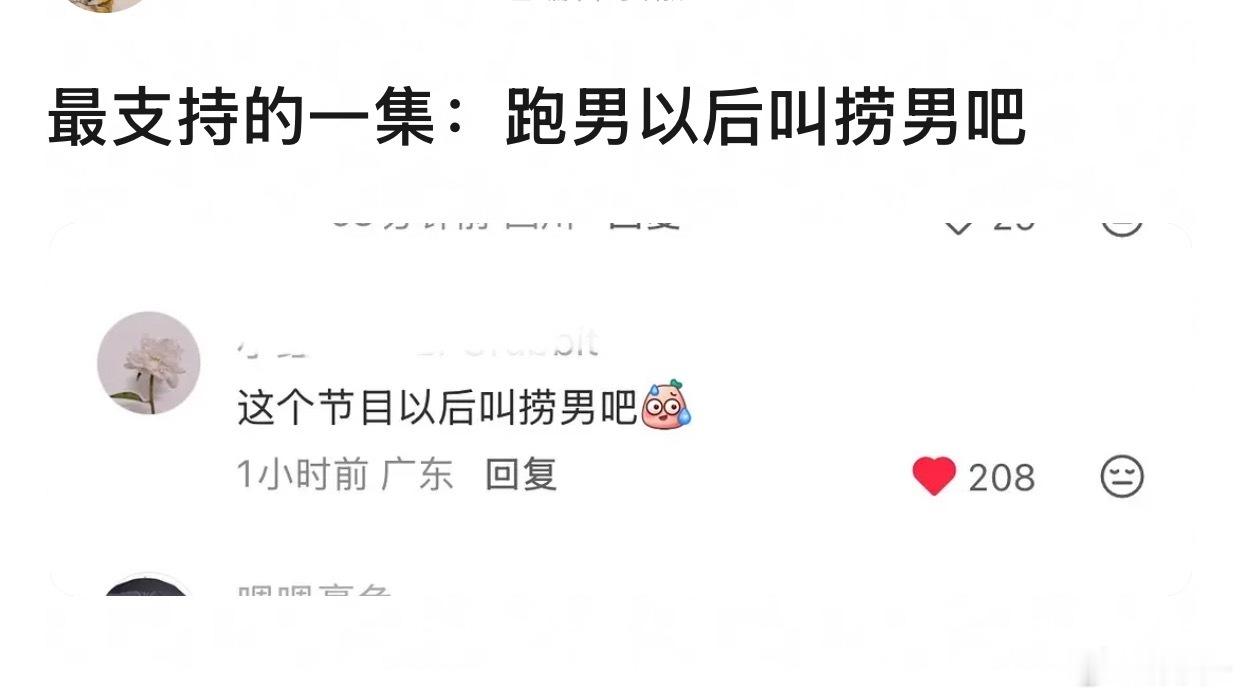 会不会被捂嘴🙊 