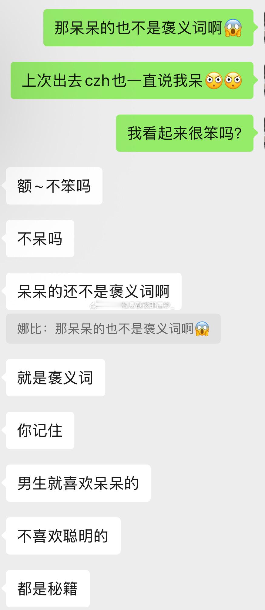 20879这是高柱高中和xxg的聊天记录，前情提要，xxg平时在班上以及和我聊天