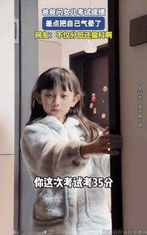 太扎心了！爸爸得知女儿班里有考8分的，替这位家长担心。没想到，考8分的竟然是他女