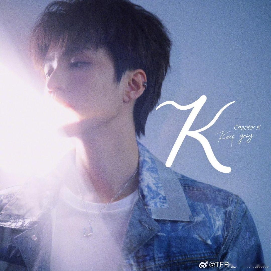 王俊凯歌曲概念王俊凯从歌曲到概念王俊凯歌曲概念，K篇章很王俊凯了 