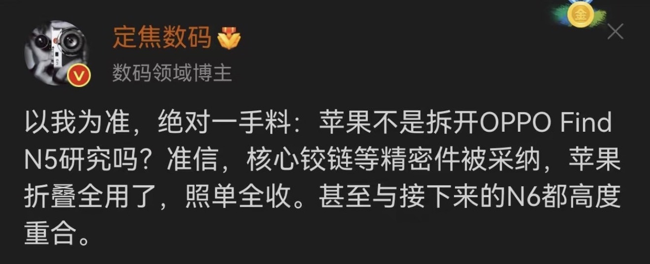 如果是真的那oppo的供应链企业要加班了 